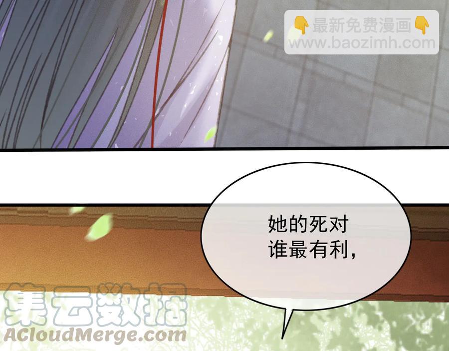 第99话 洛妃当年的真相？(1/2)-第100话