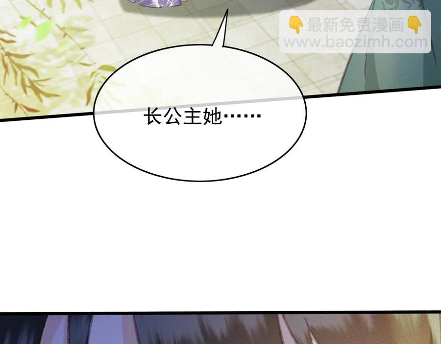 第99话 洛妃当年的真相？(1/2)-第100话