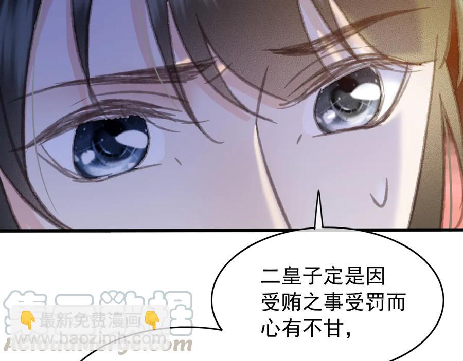 第99话 洛妃当年的真相？(1/2)-第100话