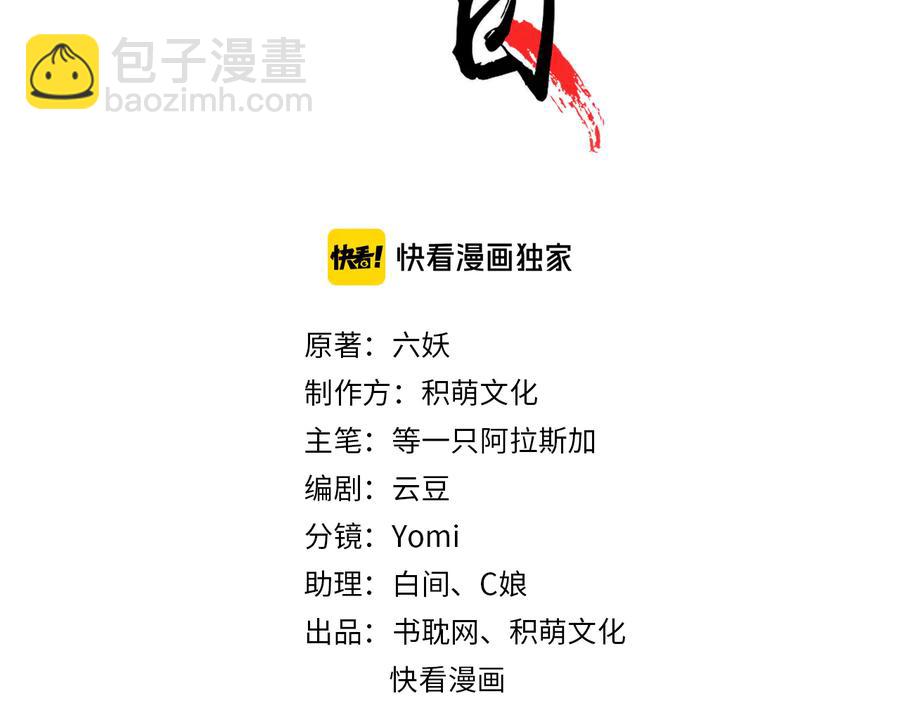 第99话 洛妃当年的真相？(1/2)-第100话