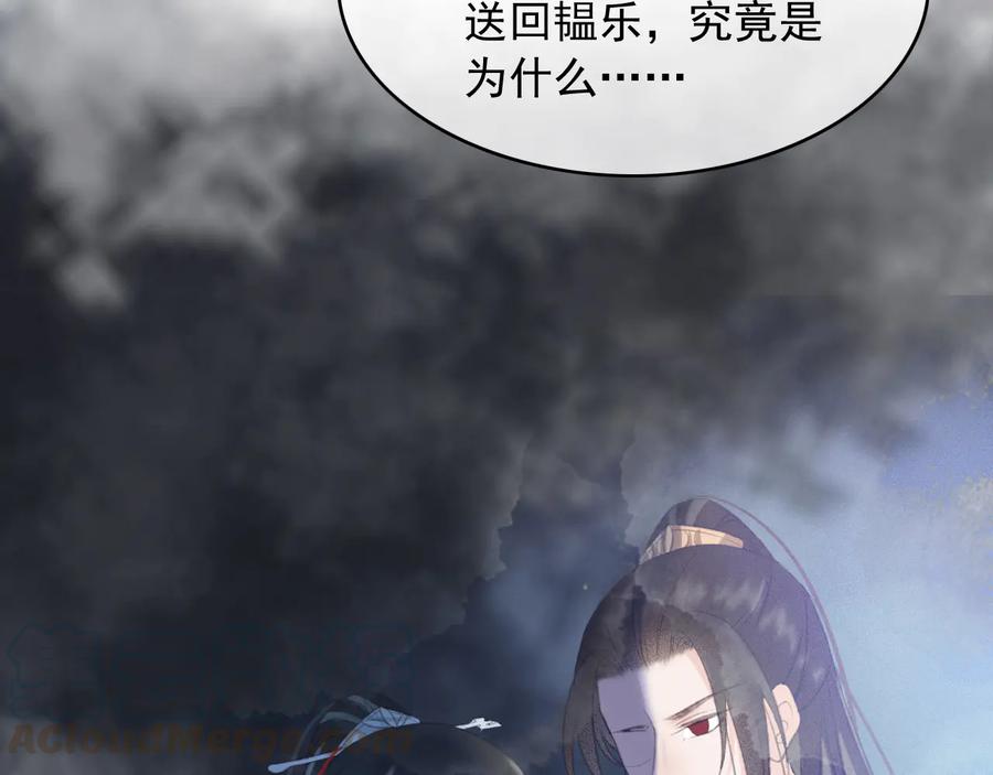 第99话 洛妃当年的真相？(1/2)-第100话