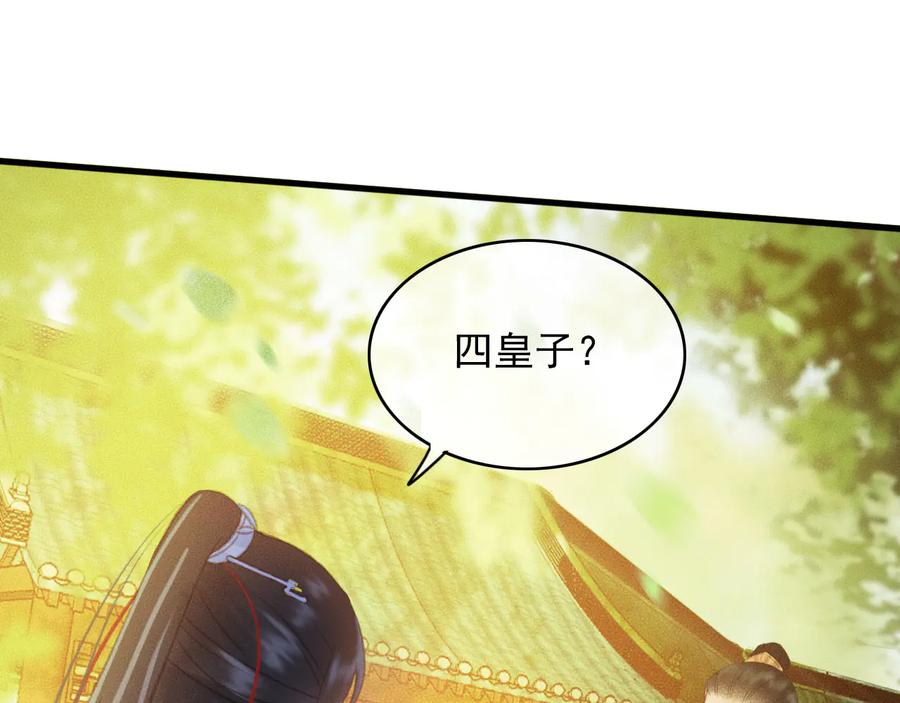 第99话 洛妃当年的真相？(1/2)-第100话