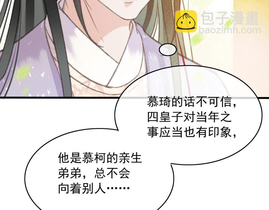 第99话 洛妃当年的真相？(1/2)-第100话