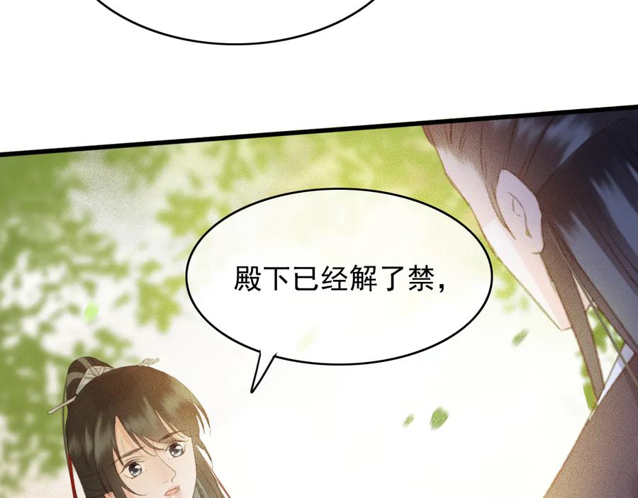 第99话 洛妃当年的真相？(1/2)-第100话