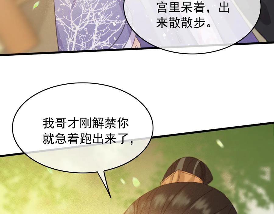 第99话 洛妃当年的真相？(1/2)-第100话