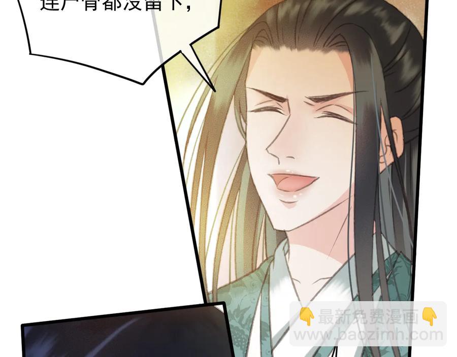 第99话 洛妃当年的真相？(1/2)-第100话