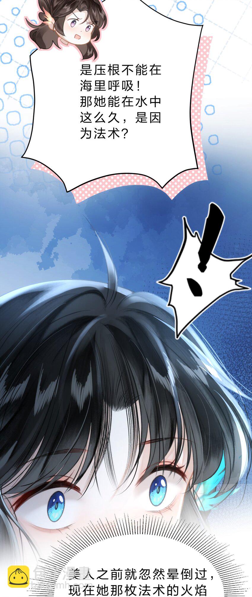 008 不要太上面，我有点怕痒&hellip;&hellip;(1/2)-第10话