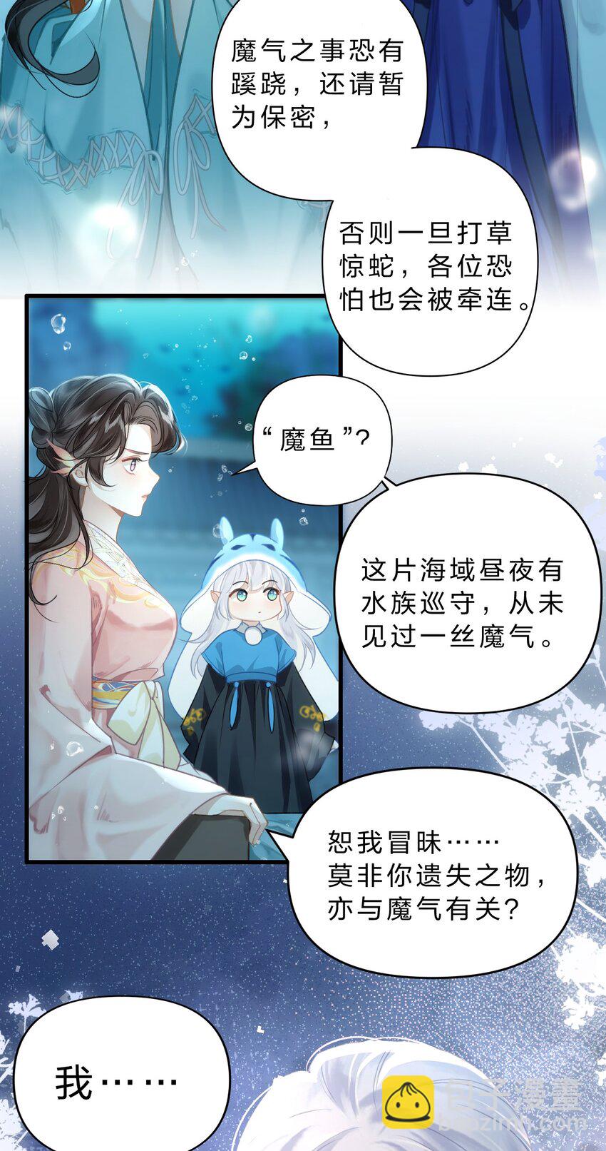 008 不要太上面，我有点怕痒&hellip;&hellip;(1/2)-第10话