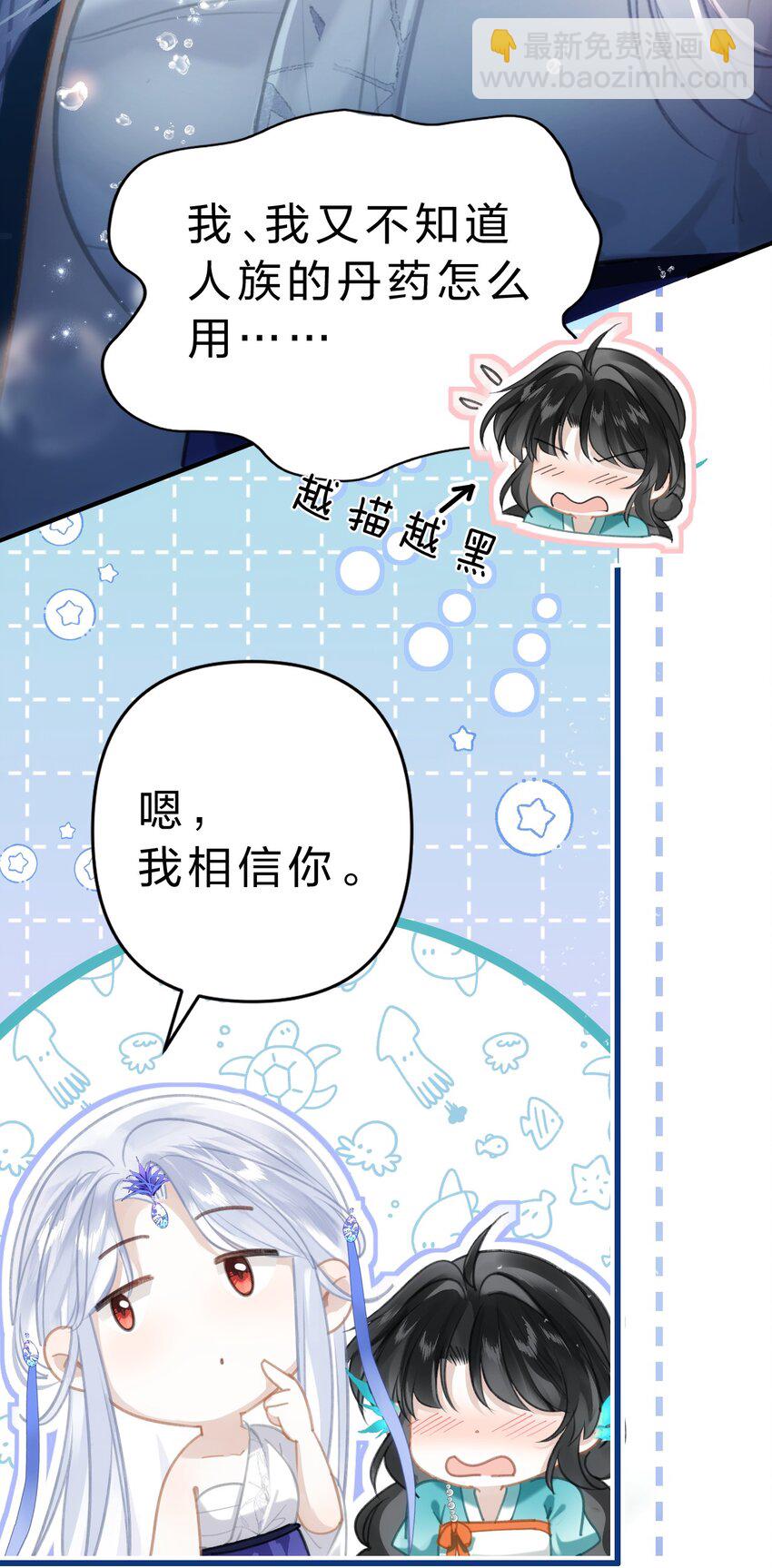 008 不要太上面，我有点怕痒&hellip;&hellip;(1/2)-第10话