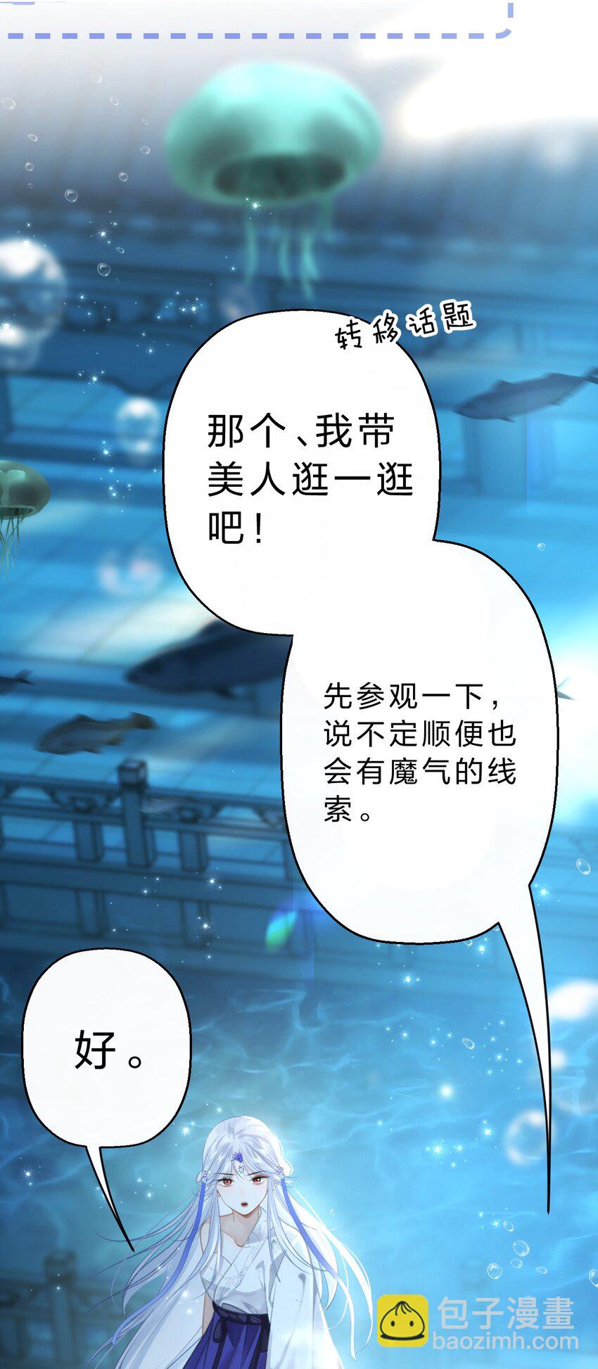 008 不要太上面，我有点怕痒&hellip;&hellip;(1/2)-第10话