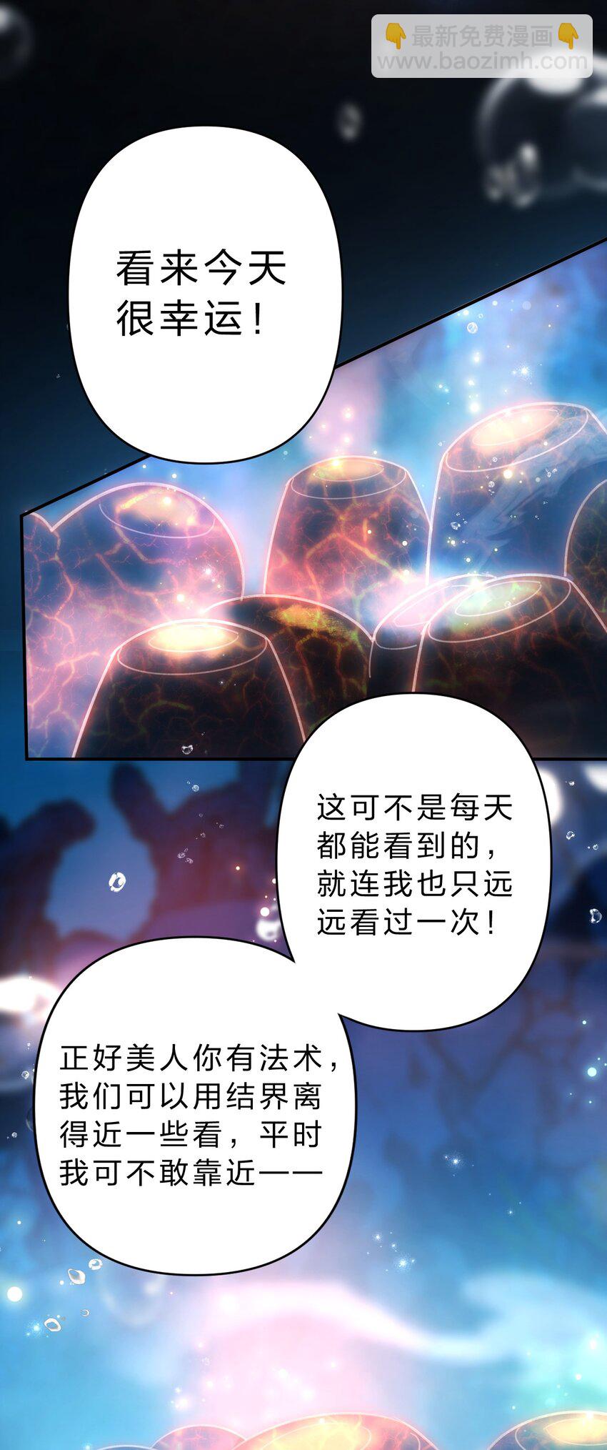 008 不要太上面，我有点怕痒&hellip;&hellip;(1/2)-第10话