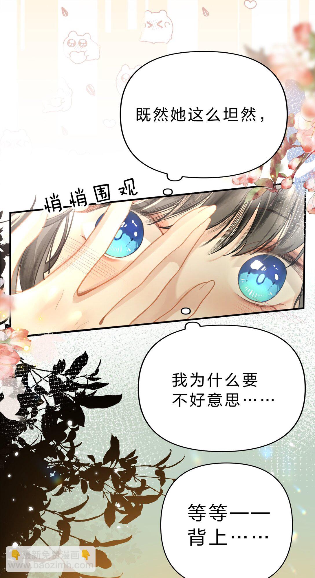 010 这就是私奔了吧？(1/2)-第12话