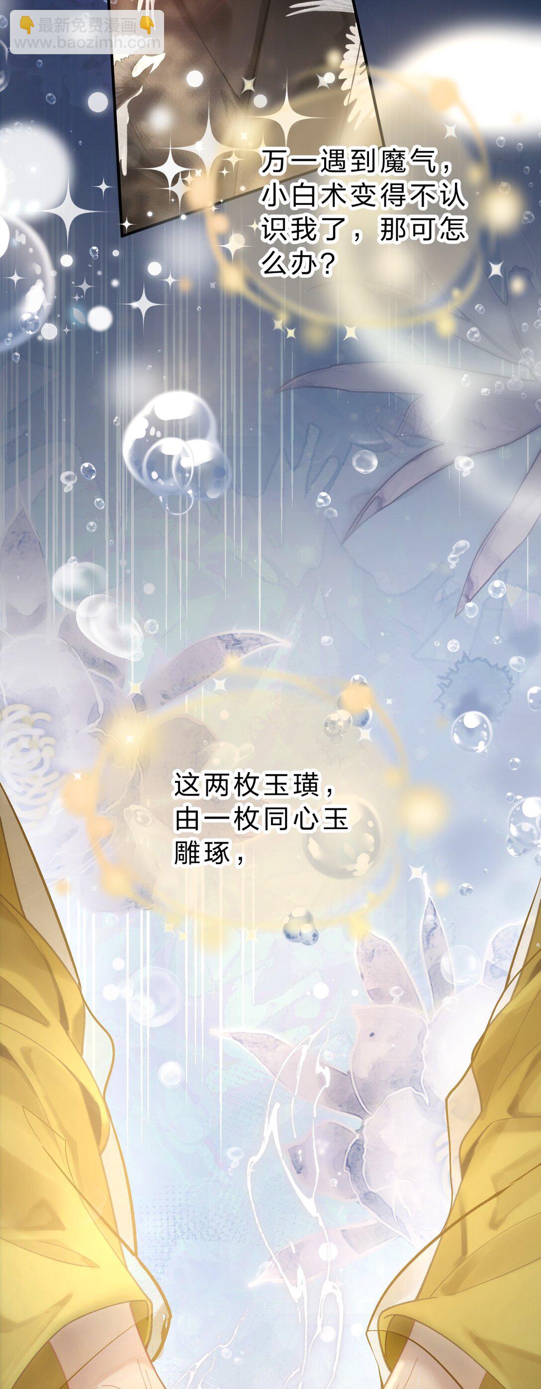 010 这就是私奔了吧？(1/2)-第12话