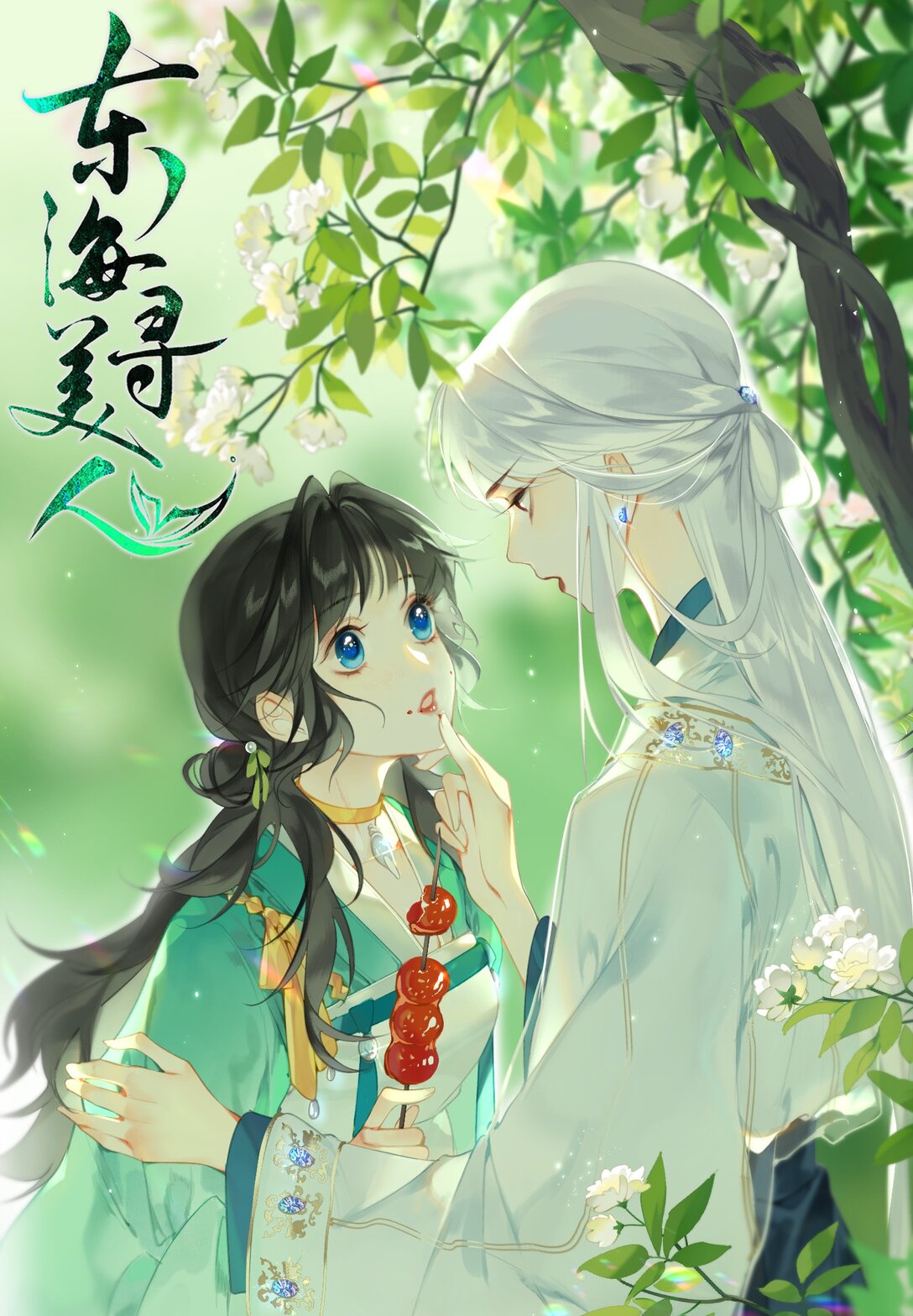 012 担心阿竹，努力爬上来！(1/2)-第14话