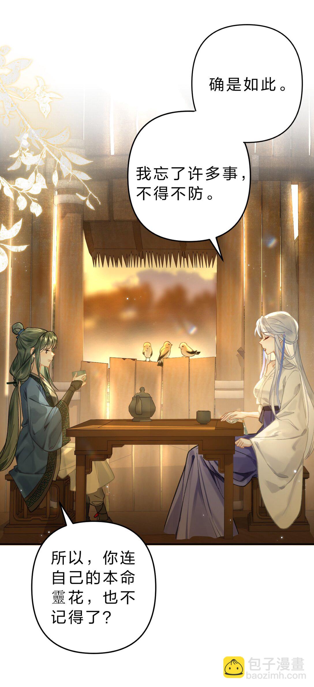 012 担心阿竹，努力爬上来！(1/2)-第14话