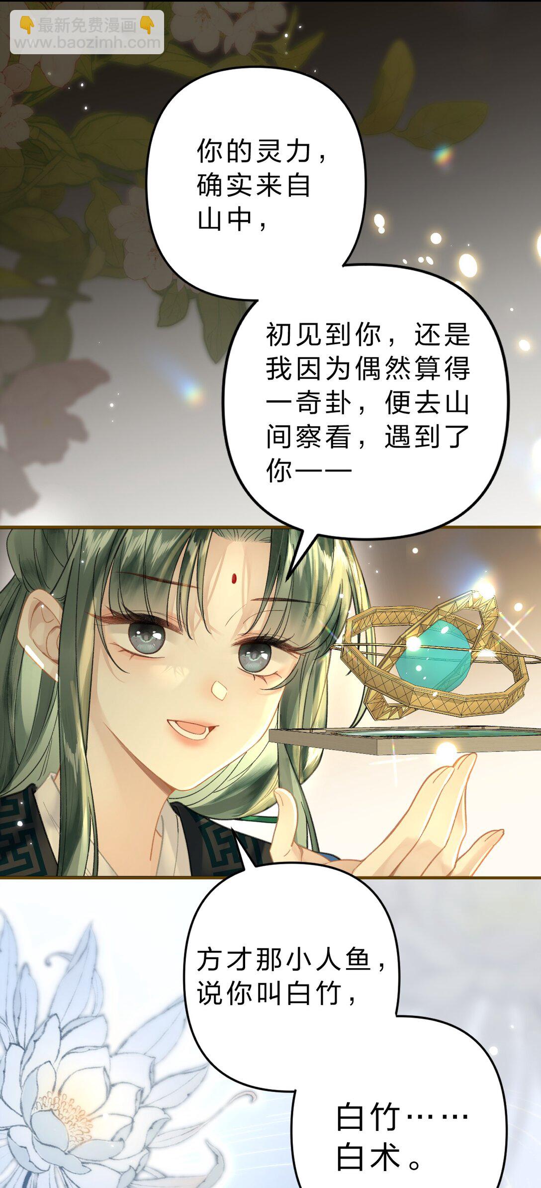 012 担心阿竹，努力爬上来！(1/2)-第14话