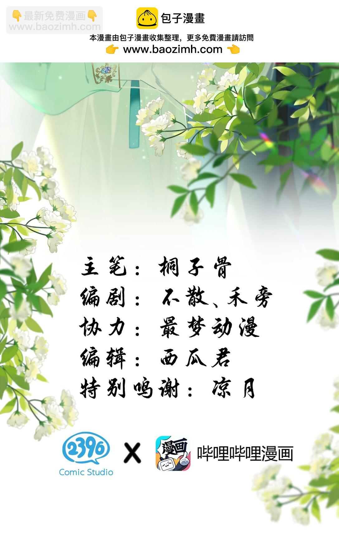 012 担心阿竹，努力爬上来！(1/2)-第14话