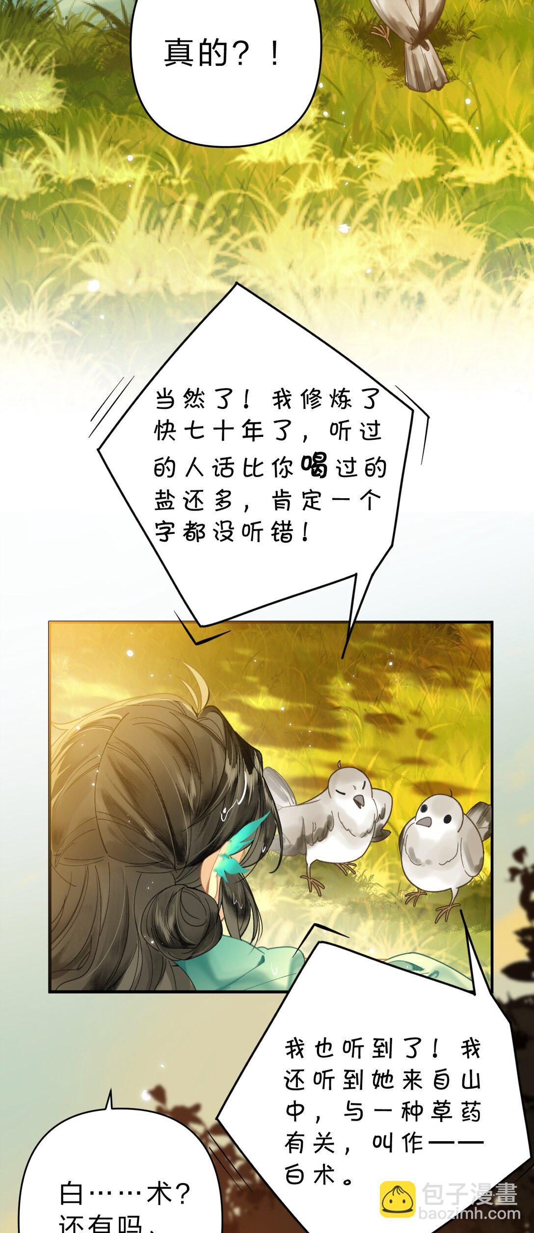 012 担心阿竹，努力爬上来！(1/2)-第14话