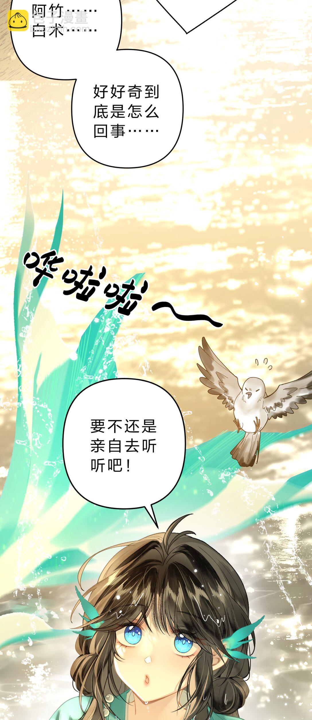 012 担心阿竹，努力爬上来！(1/2)-第14话