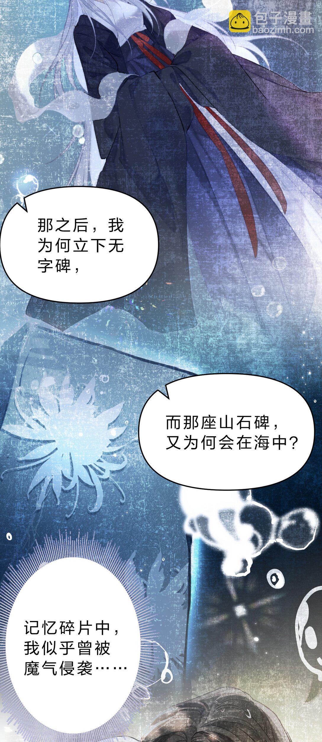 012 担心阿竹，努力爬上来！(1/2)-第14话