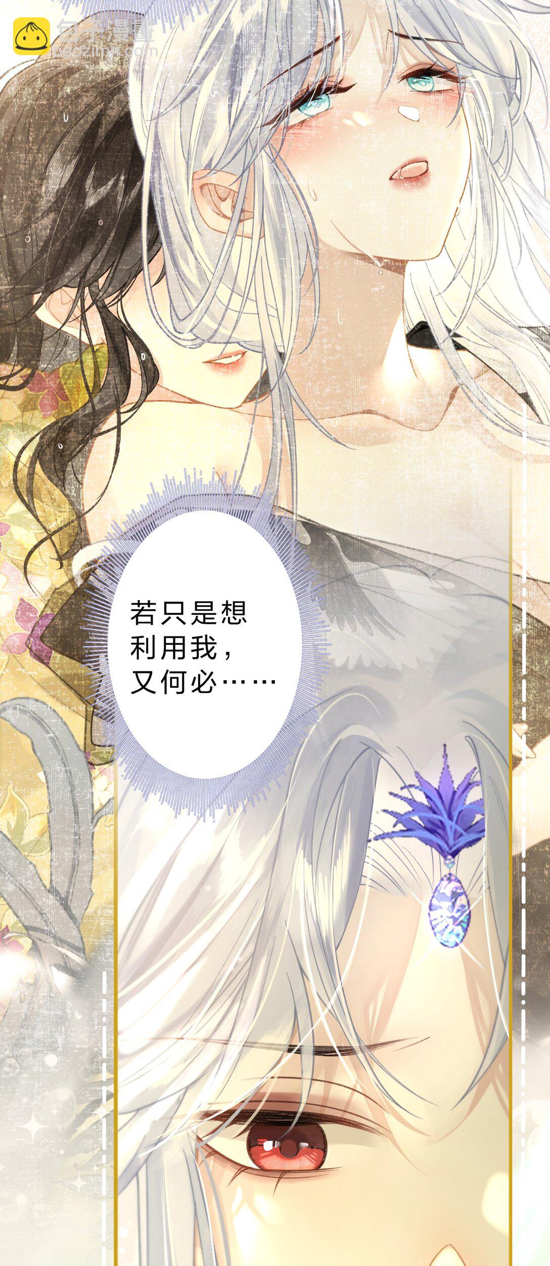 012 担心阿竹，努力爬上来！(1/2)-第14话