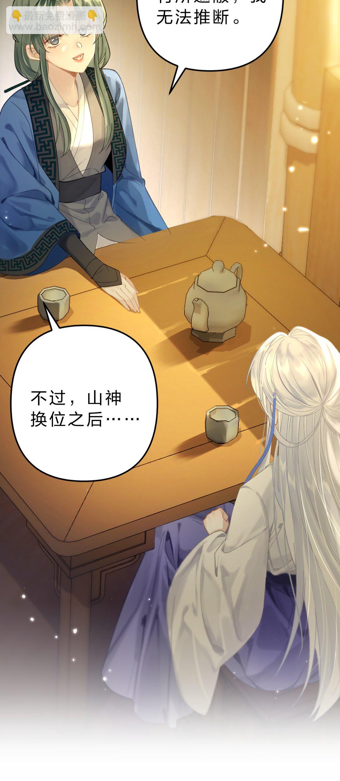 012 担心阿竹，努力爬上来！(1/2)-第14话