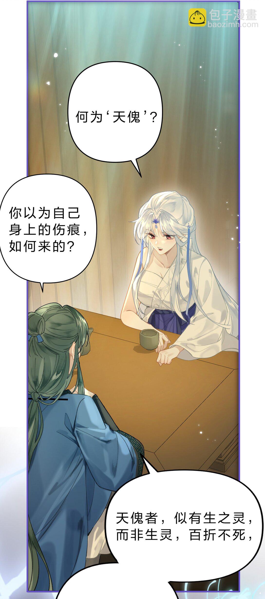 012 担心阿竹，努力爬上来！(1/2)-第14话