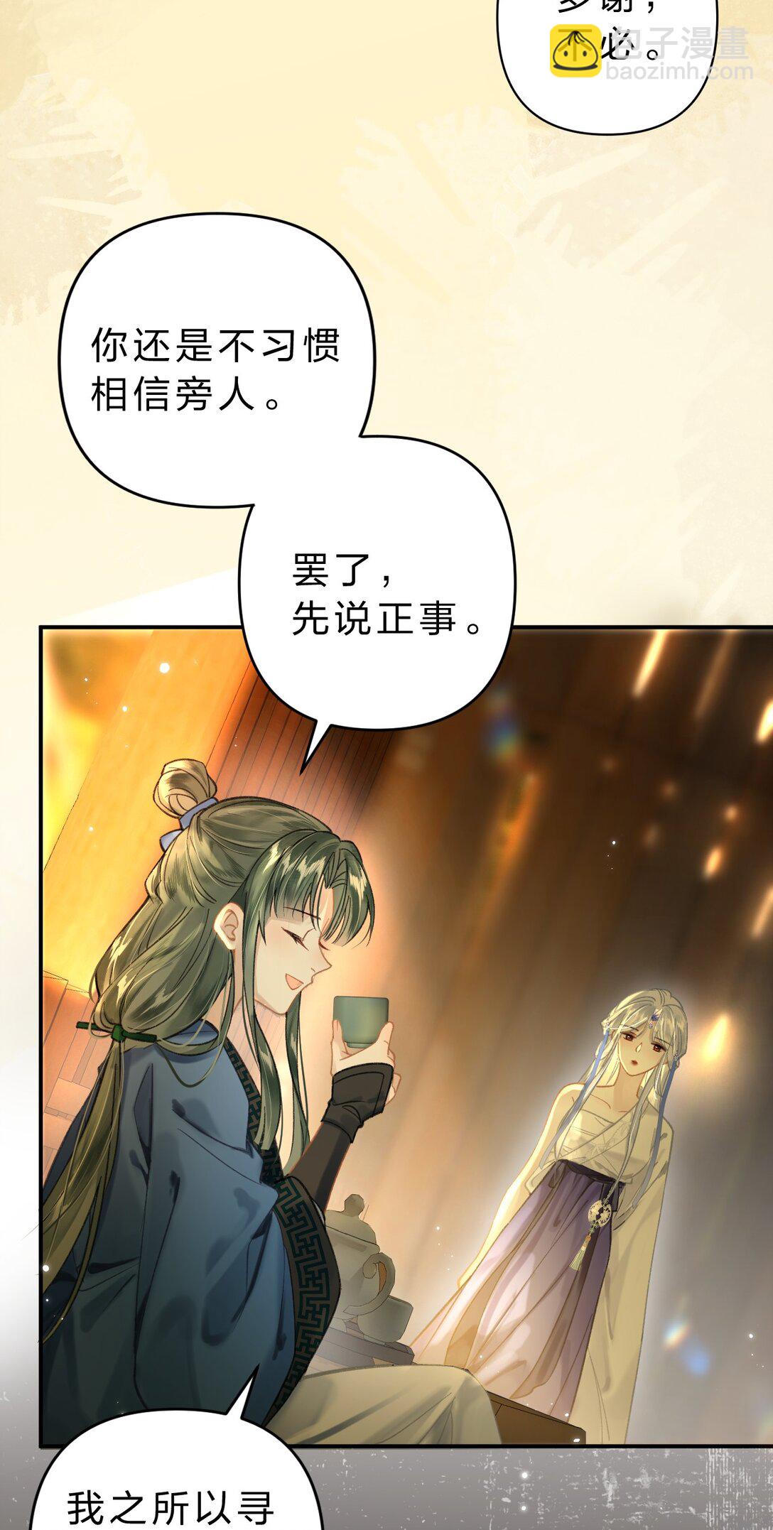 012 担心阿竹，努力爬上来！(1/2)-第14话