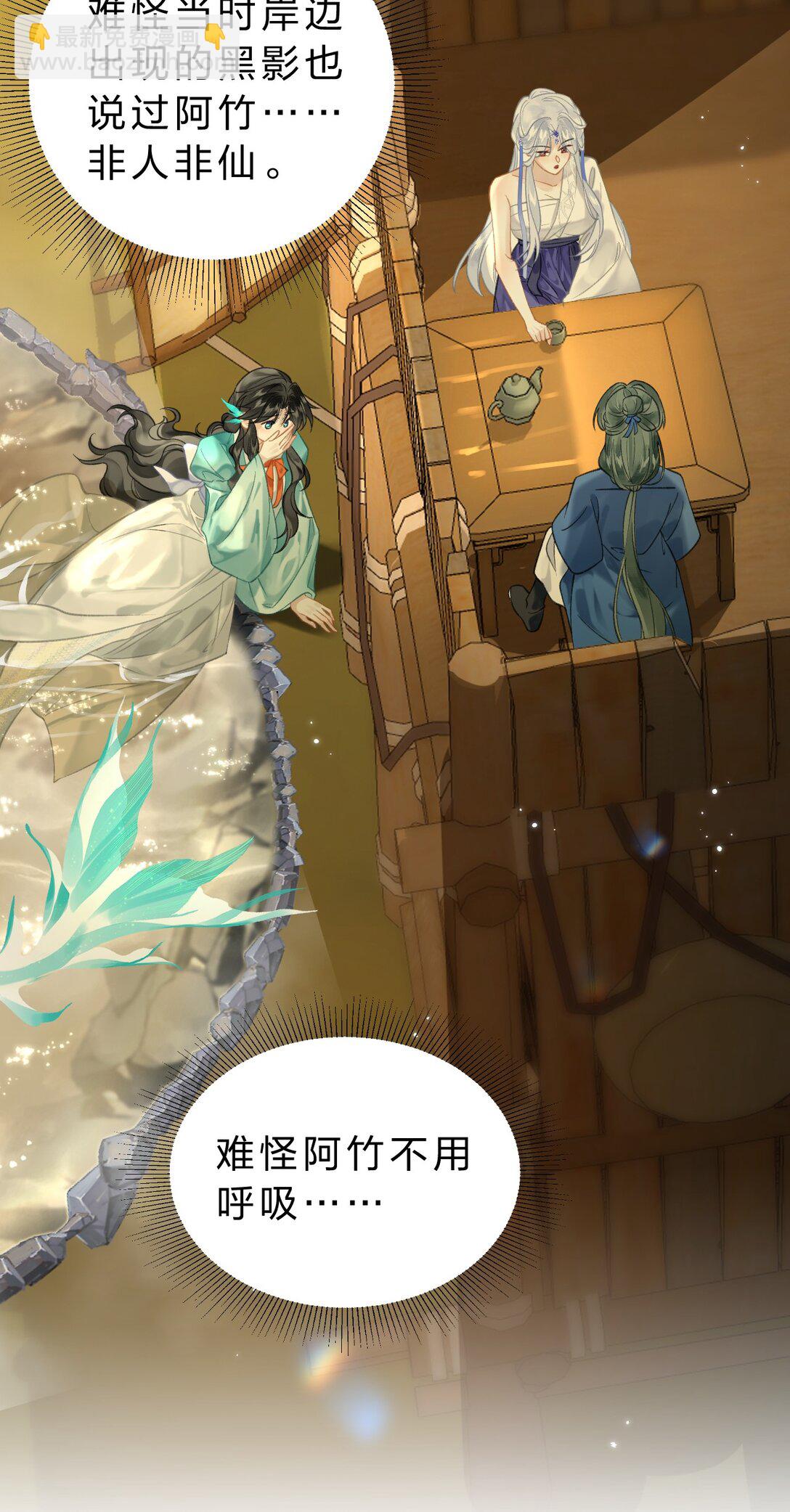 012 担心阿竹，努力爬上来！(1/2)-第14话