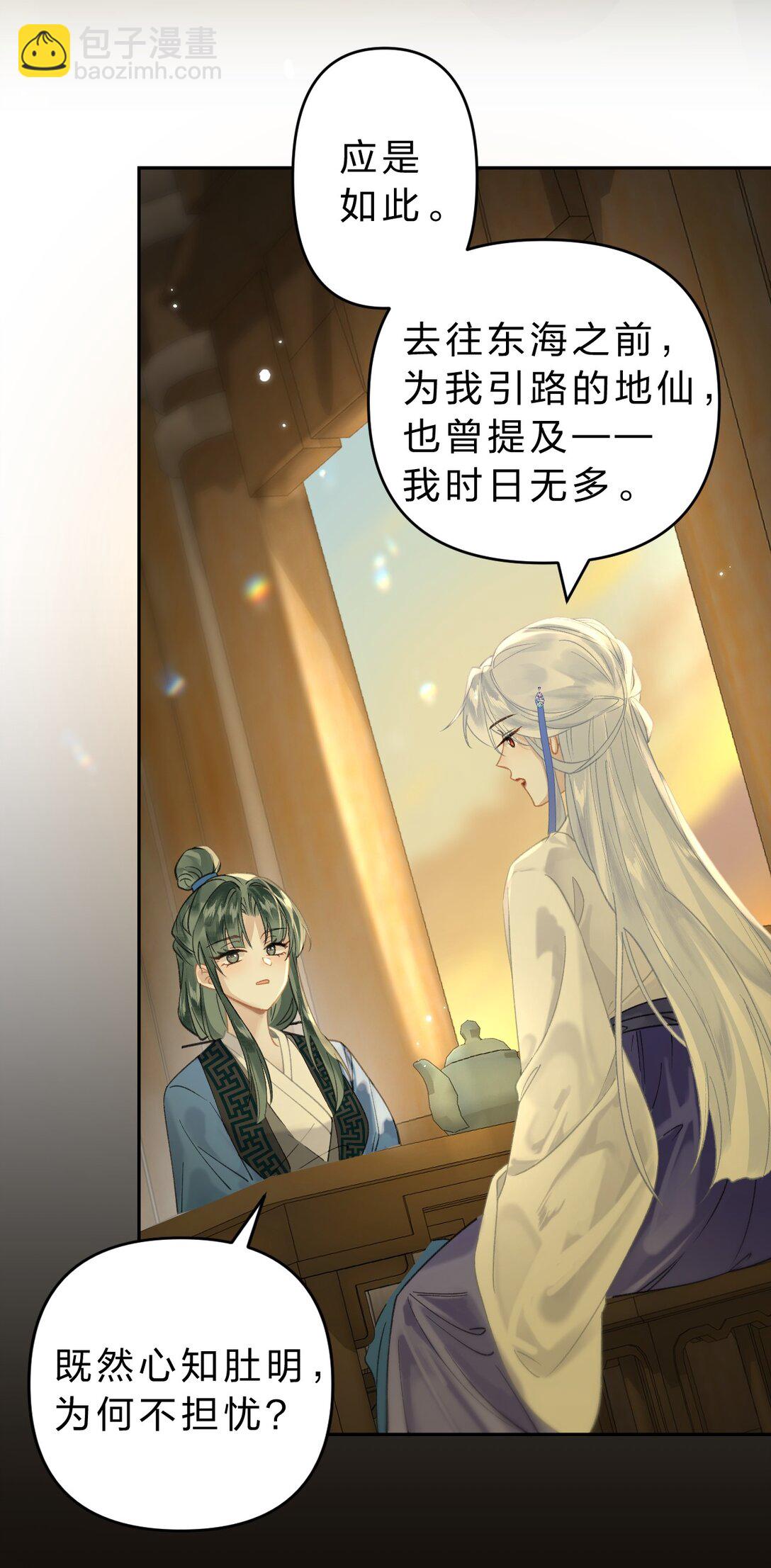 012 担心阿竹，努力爬上来！(1/2)-第14话