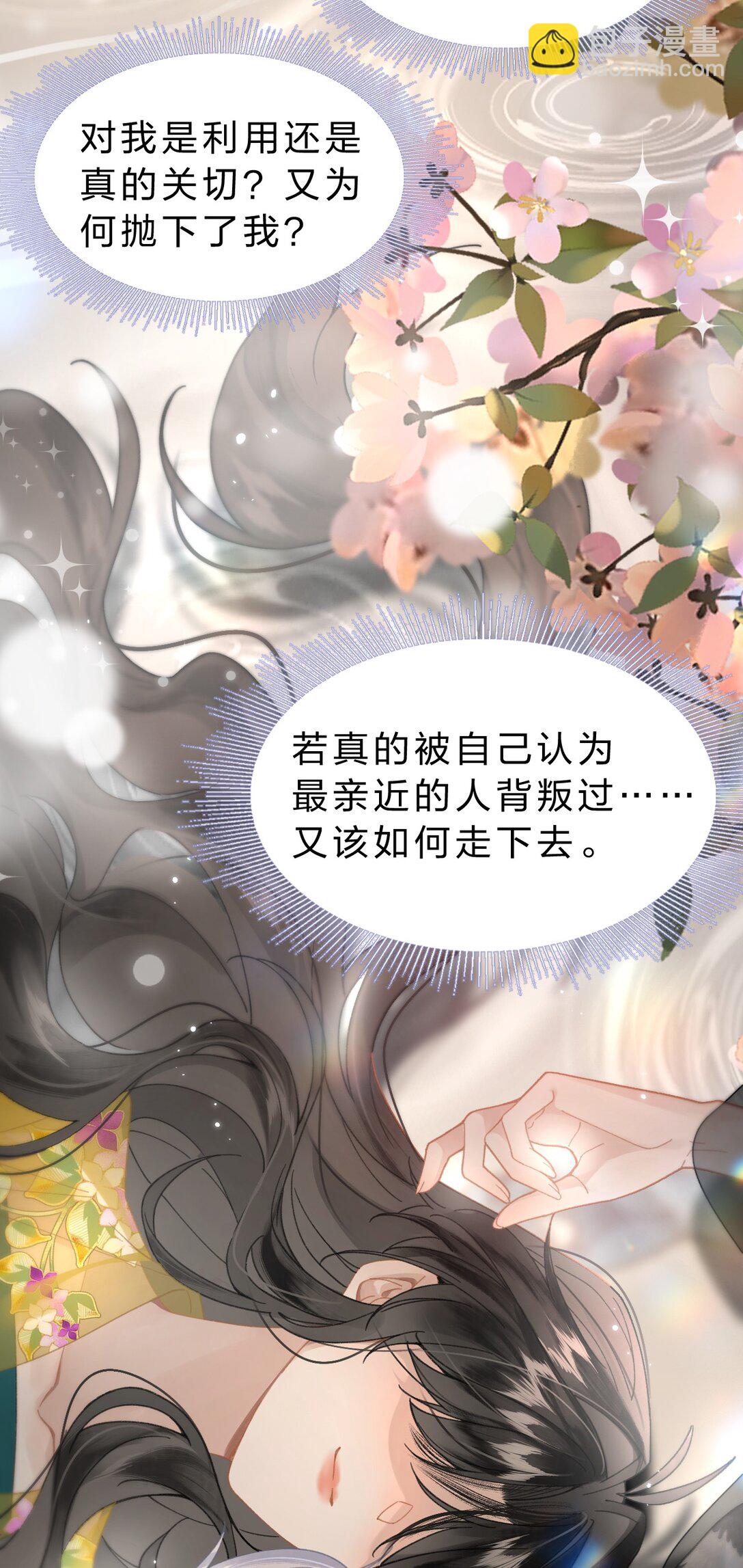 012 担心阿竹，努力爬上来！(1/2)-第14话