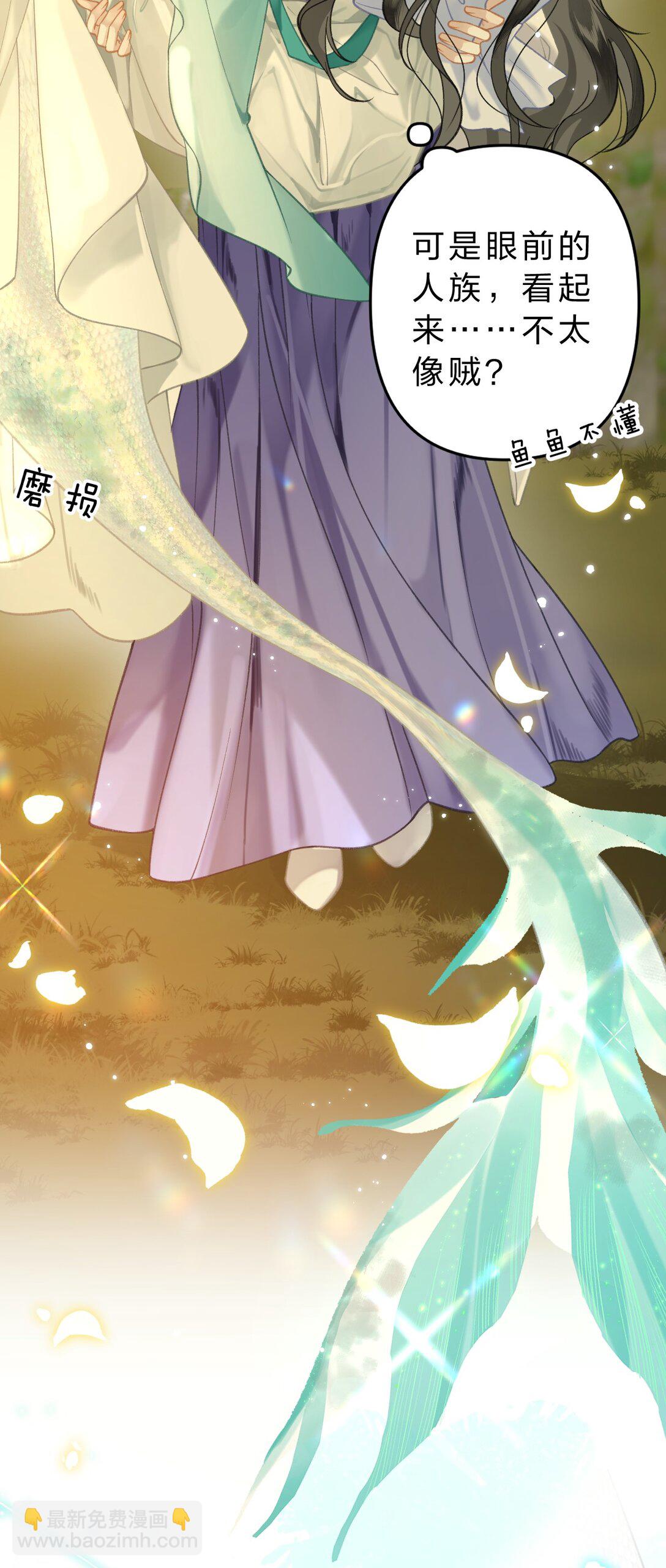 13 勇敢鱼鱼，不怕困难-第16话