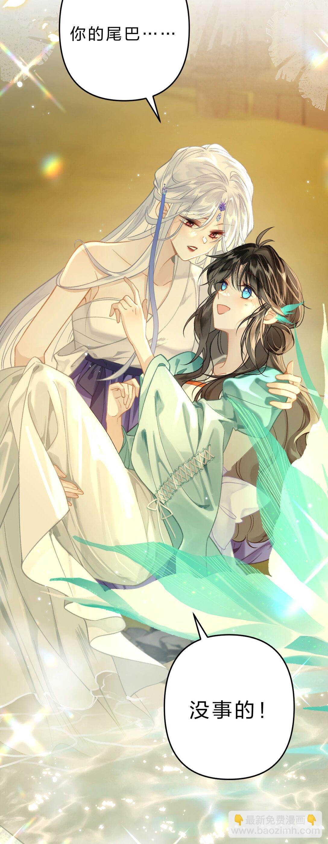 13 勇敢鱼鱼，不怕困难-第16话