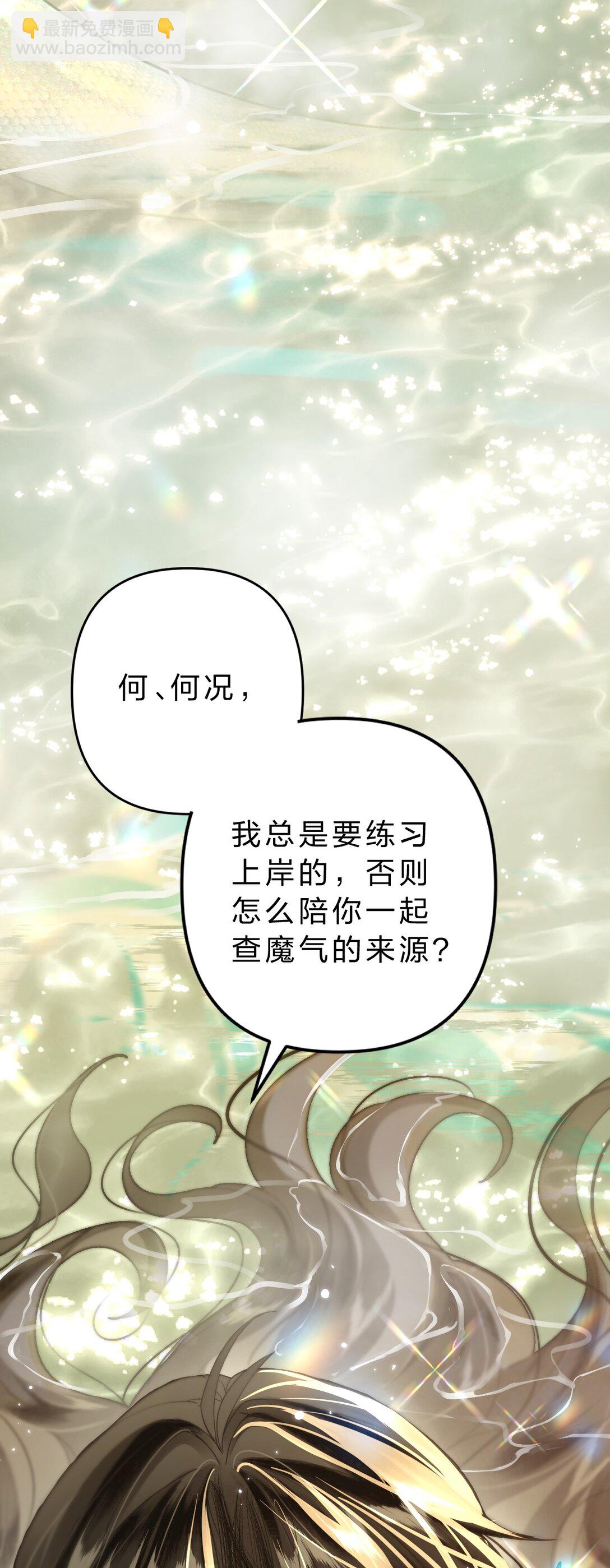 13 勇敢鱼鱼，不怕困难-第16话