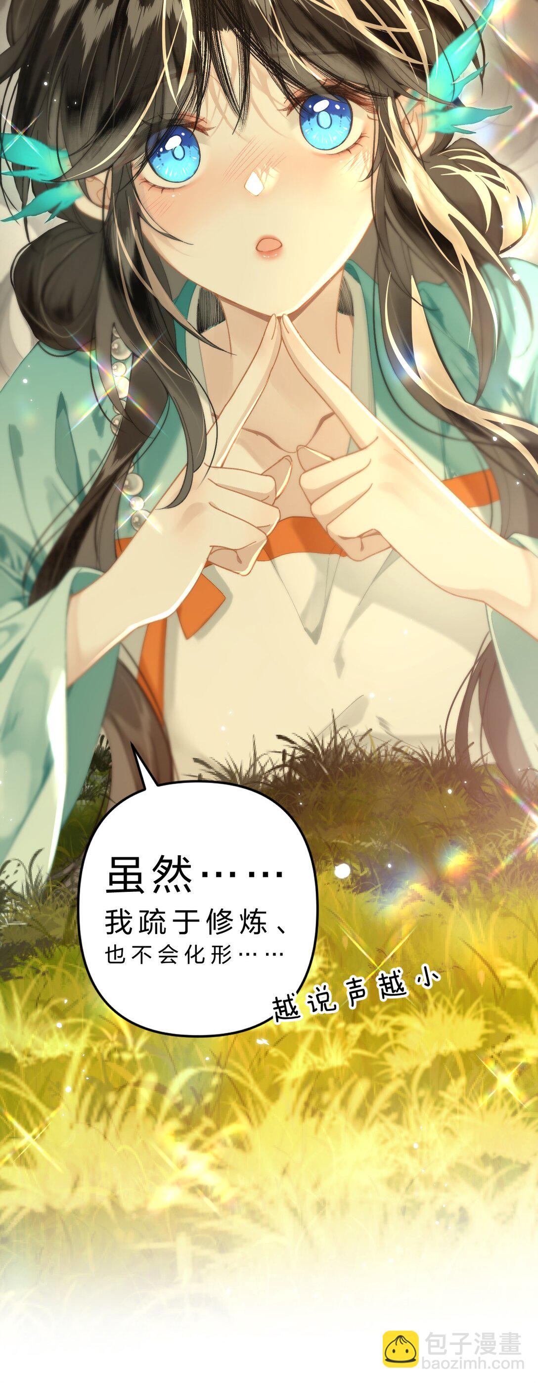 13 勇敢鱼鱼，不怕困难-第16话