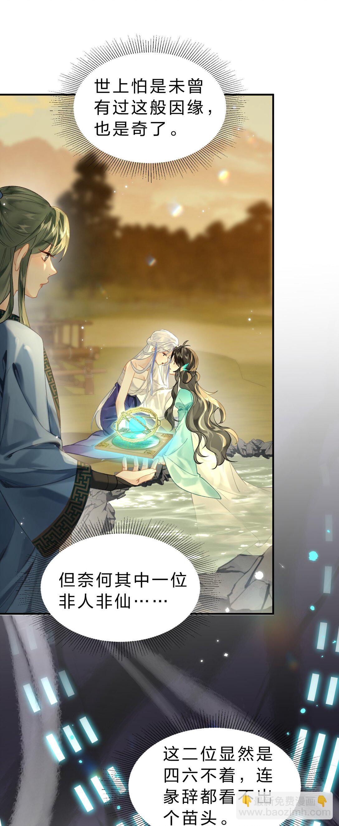 13 勇敢鱼鱼，不怕困难-第16话