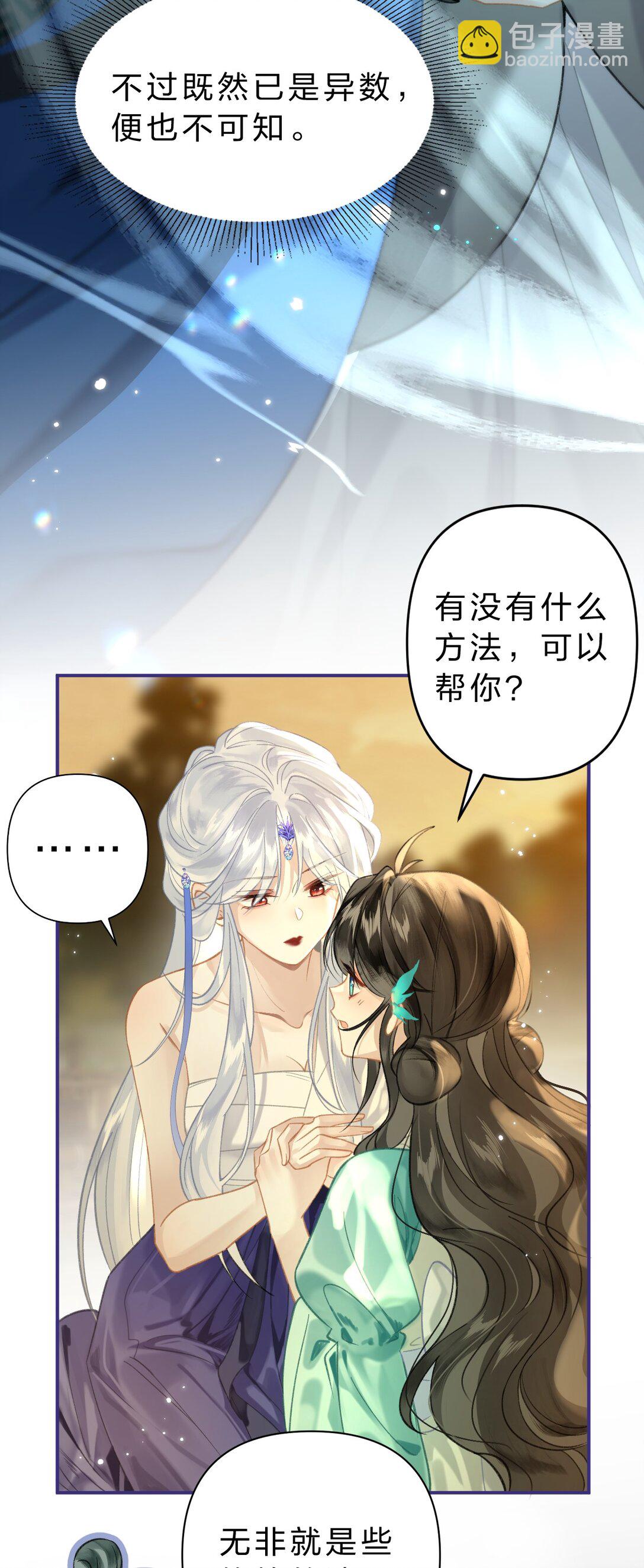 13 勇敢鱼鱼，不怕困难-第16话