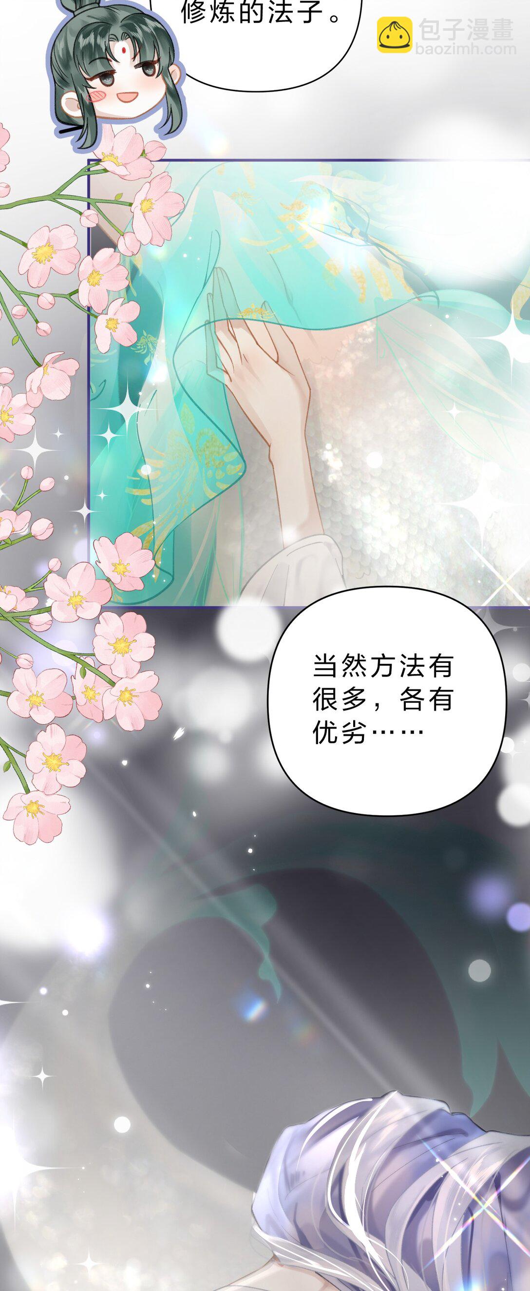 13 勇敢鱼鱼，不怕困难-第16话