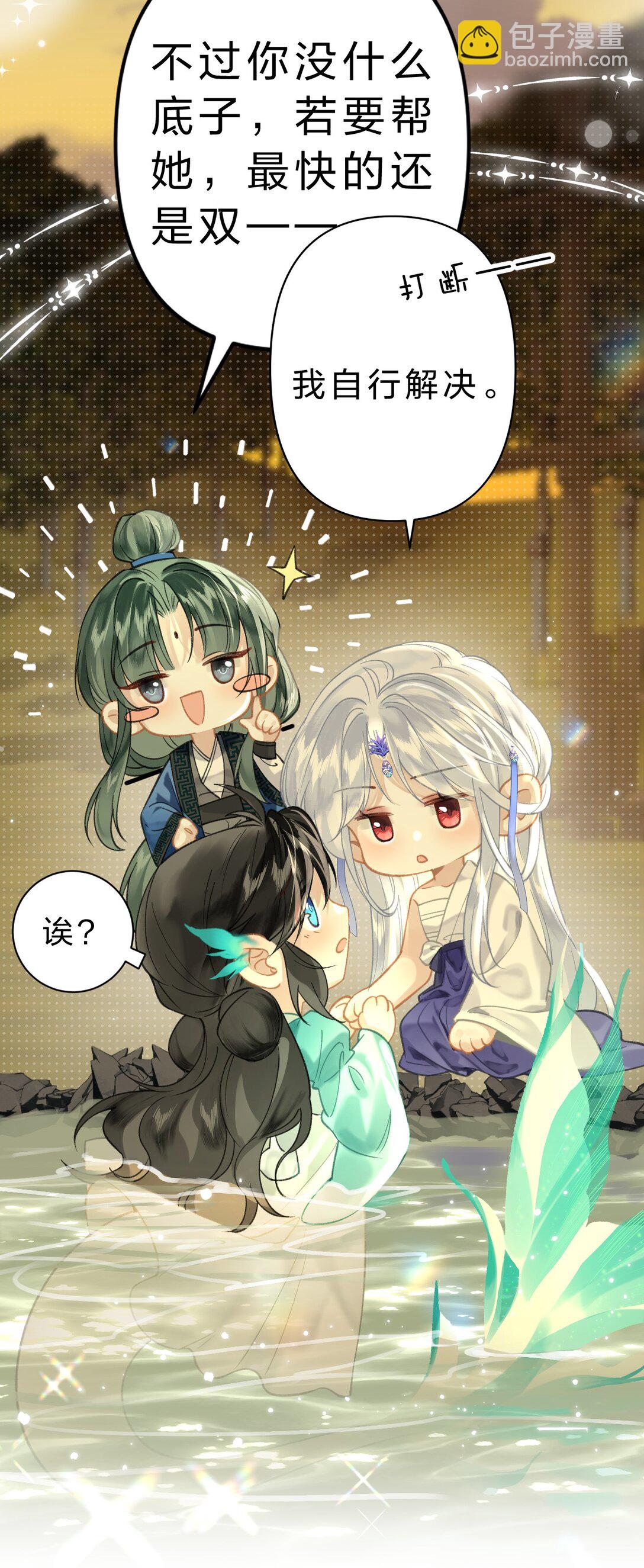 13 勇敢鱼鱼，不怕困难-第16话