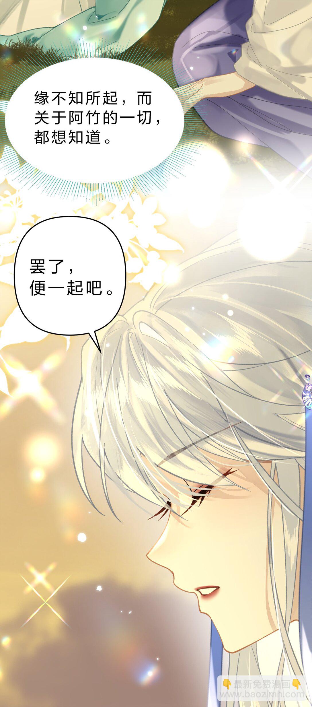 13 勇敢鱼鱼，不怕困难-第16话