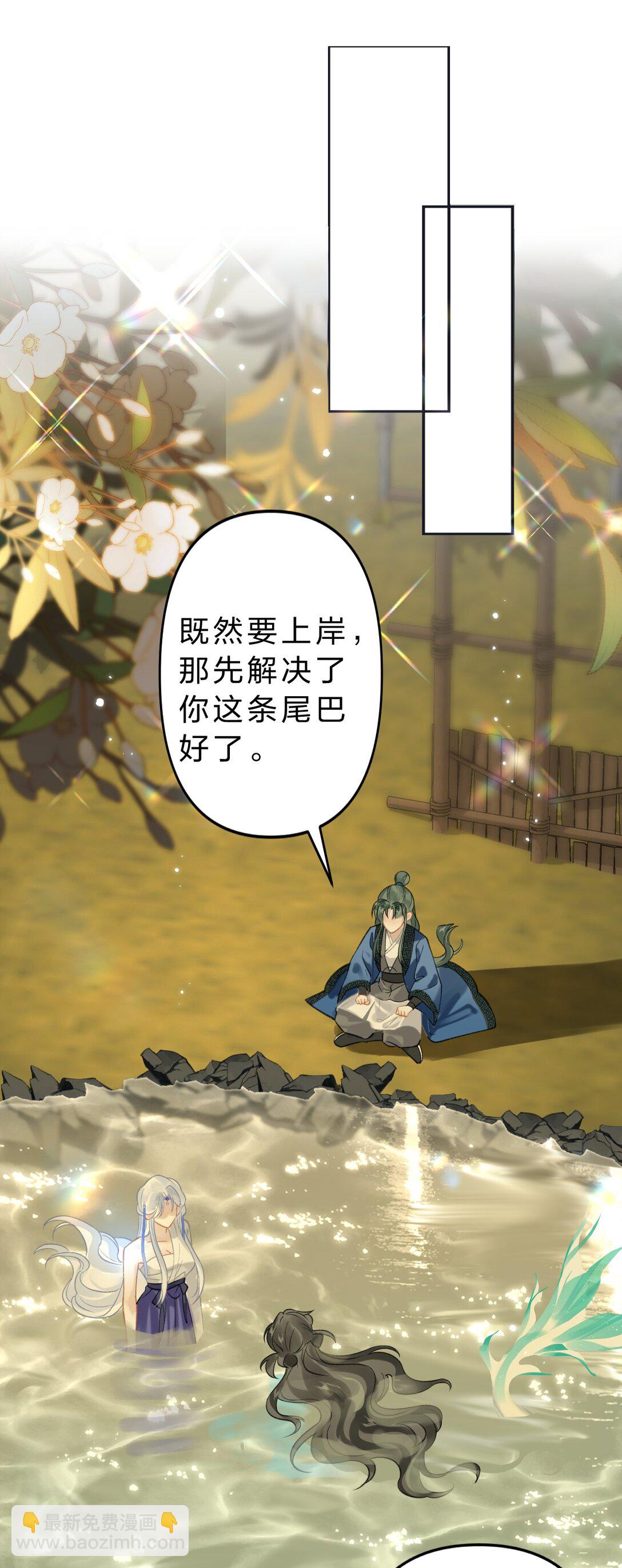 13 勇敢鱼鱼，不怕困难-第16话