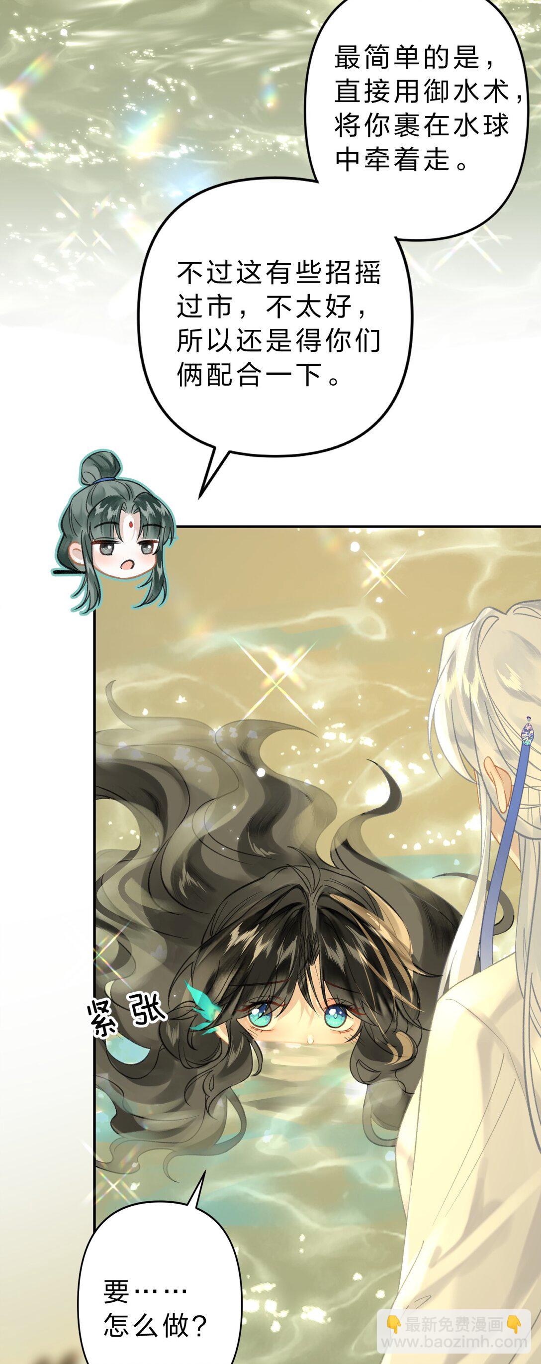 13 勇敢鱼鱼，不怕困难-第16话