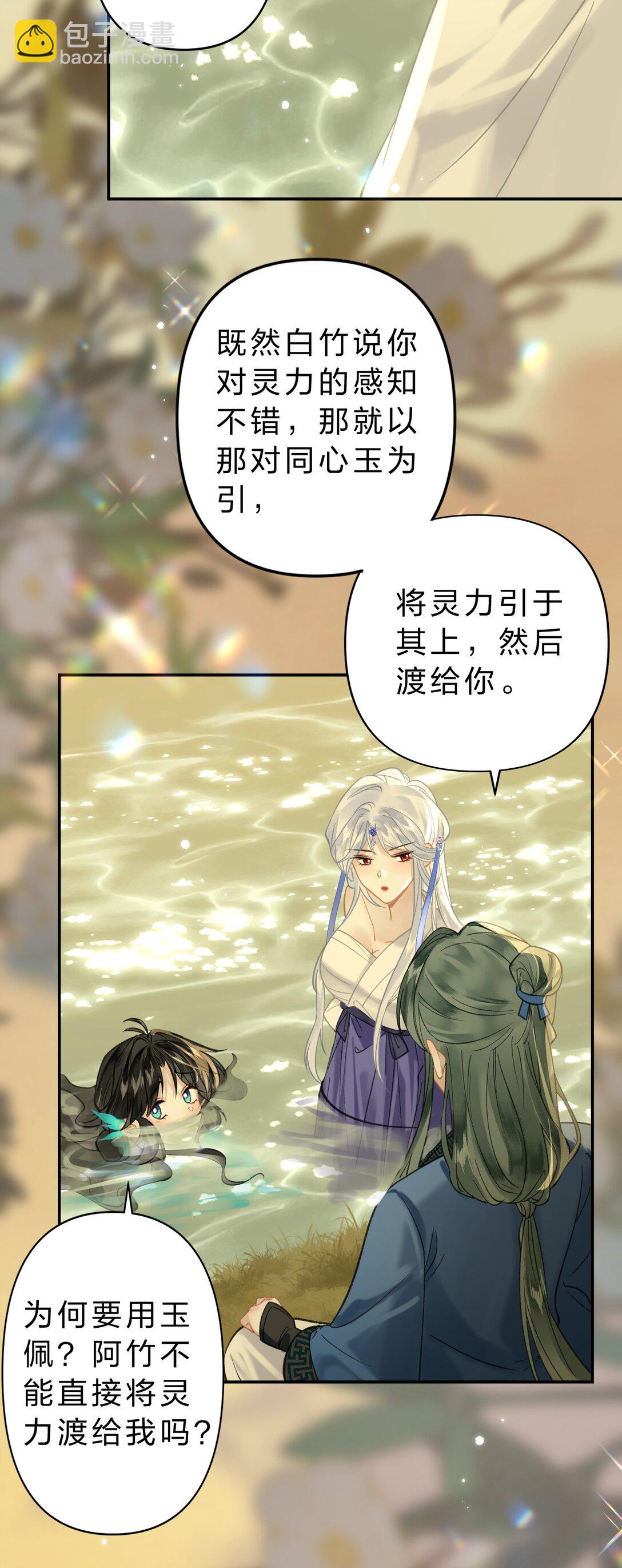 13 勇敢鱼鱼，不怕困难-第16话