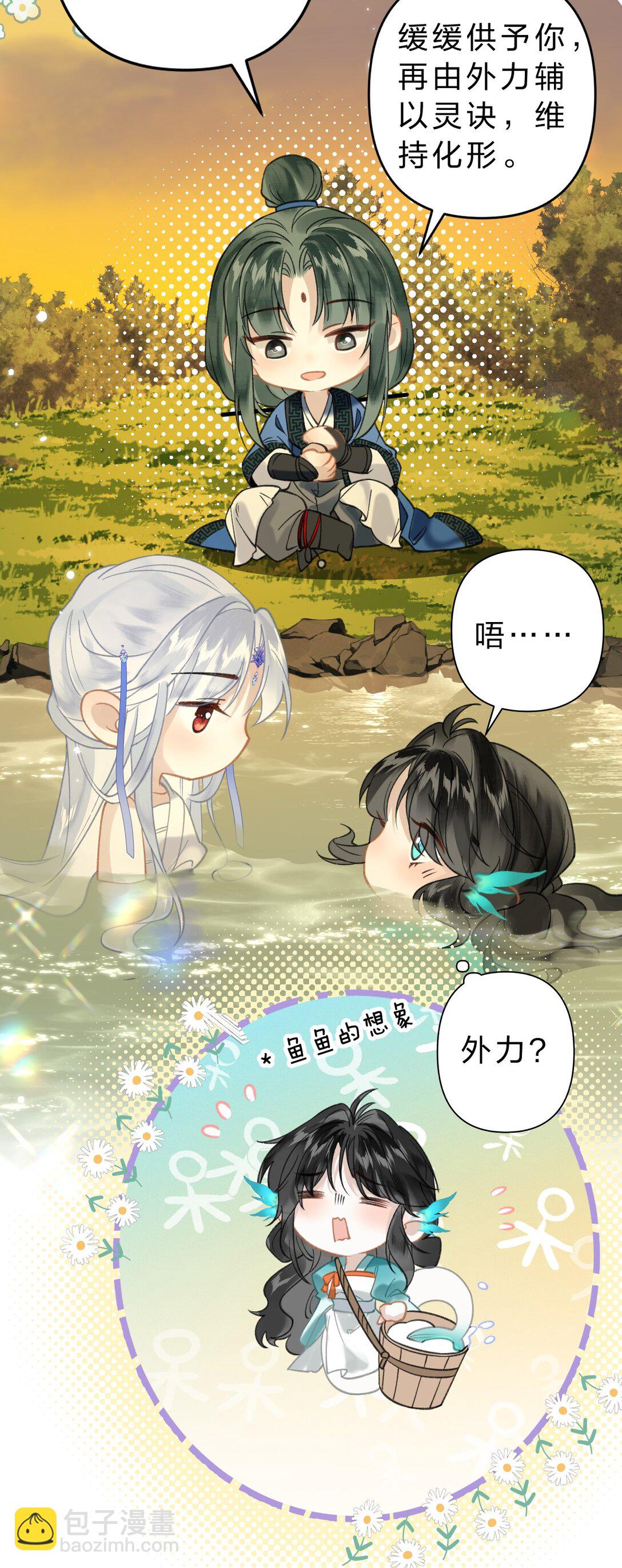 13 勇敢鱼鱼，不怕困难-第16话