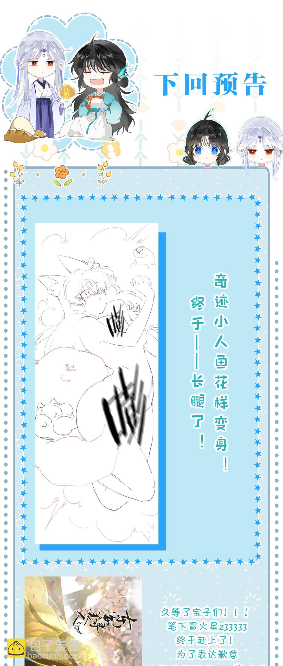 13 勇敢鱼鱼，不怕困难-第16话