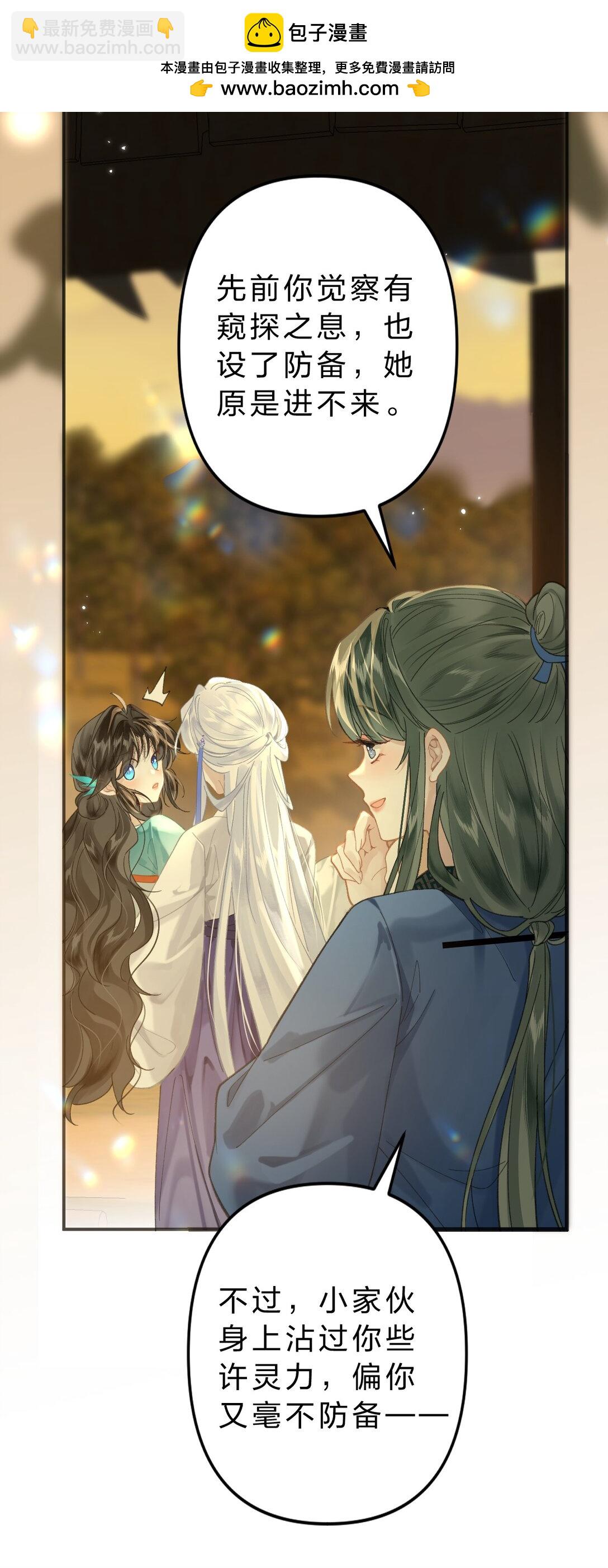 13 勇敢鱼鱼，不怕困难-第16话