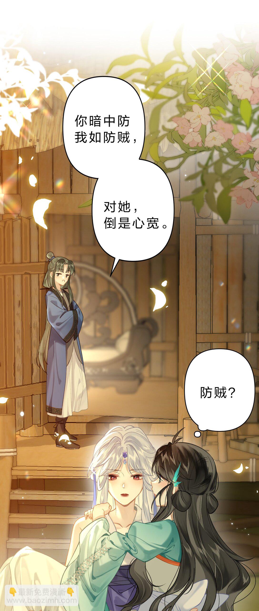 13 勇敢鱼鱼，不怕困难-第16话