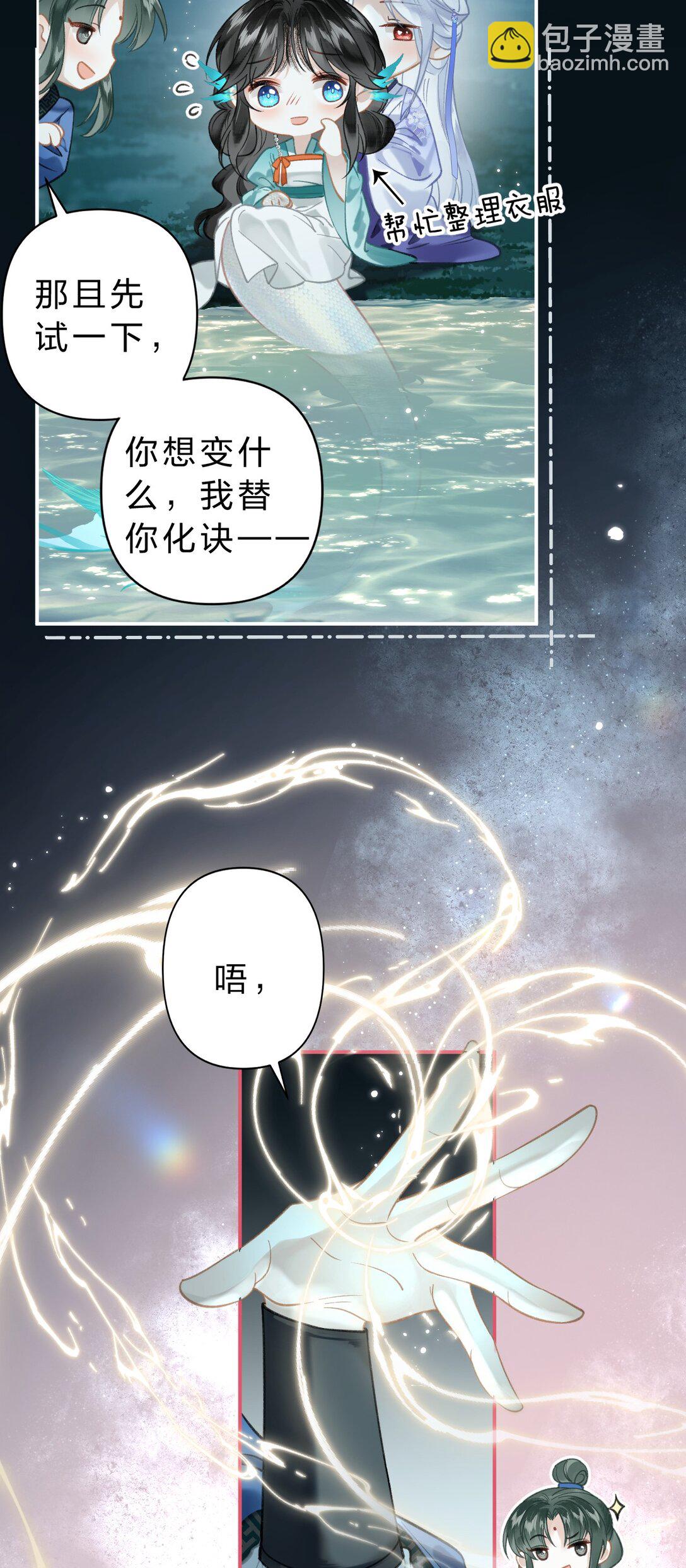 14 原来，这就是人间(1/2)-第18话