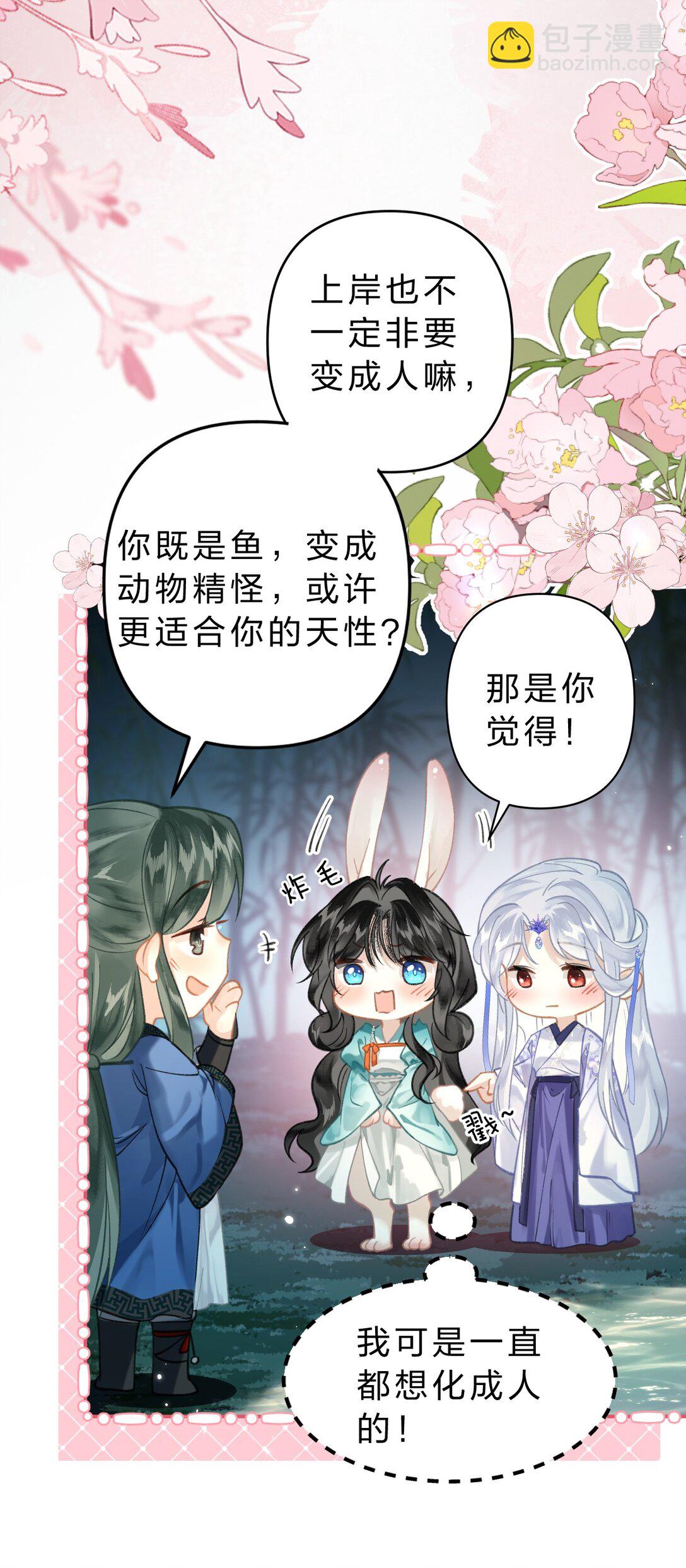 14 原来，这就是人间(1/2)-第18话