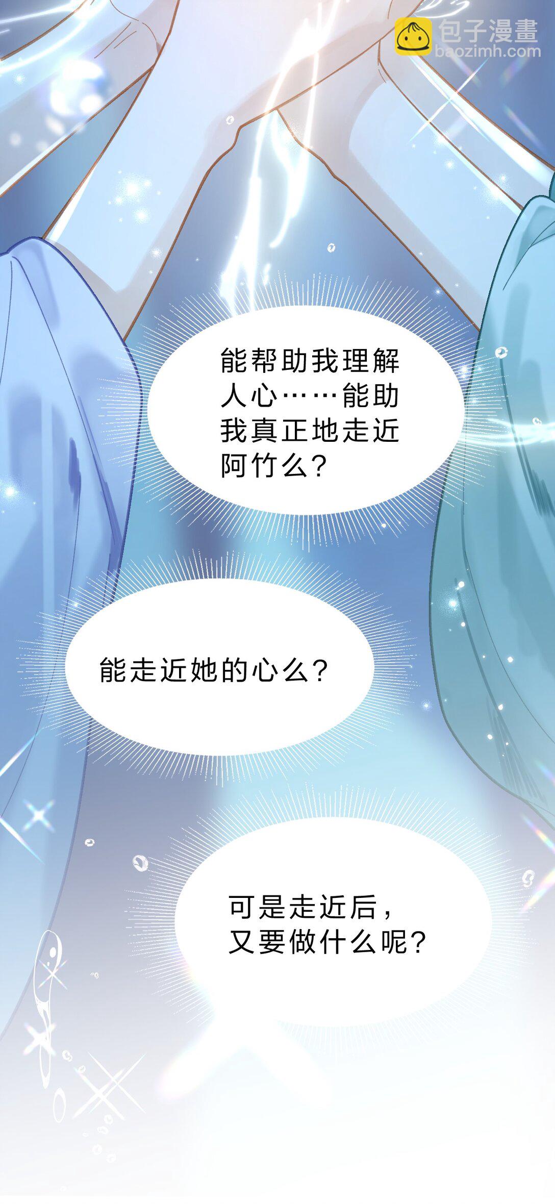 14 原来，这就是人间(1/2)-第18话